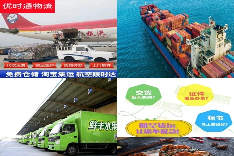 秀屿到加拿大航空货运公司-秀屿到加拿大物流专线